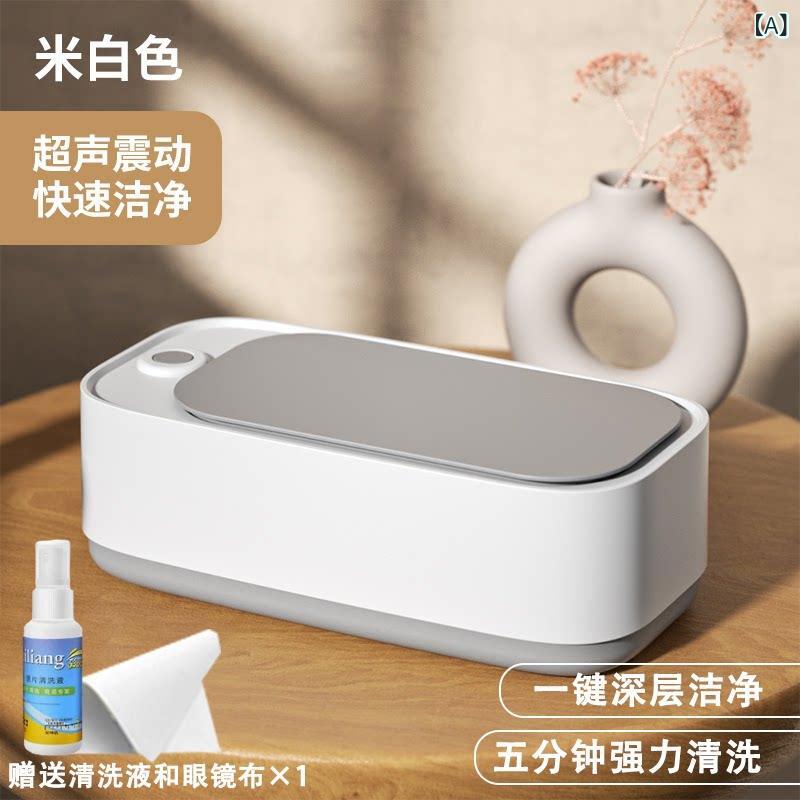 音波洗浄器 家庭用 眼鏡 義歯 ジュエリー アクセサリー クリーナー コンパクト 静音 除菌 汚れ落とし 簡単操作