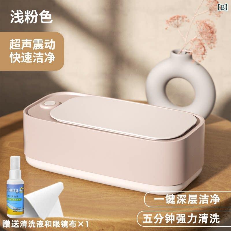 音波洗浄器 家庭用 眼鏡 義歯 ジュエリー アクセサリー クリーナー コンパクト 静音 除菌 汚れ落とし 簡単操作
