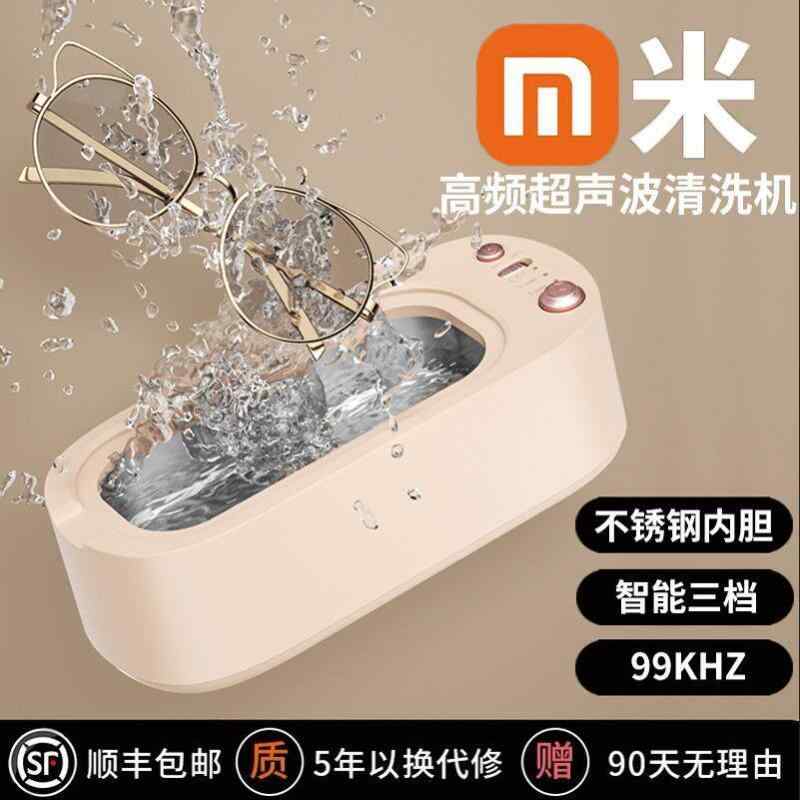 音波洗浄機 家用 メガネ アクセサリー コンタクトレンズ 自動 静音 コンパクト 日常清掃 簡単操作 汚れ落とし 効果的 ポータブルタイプ