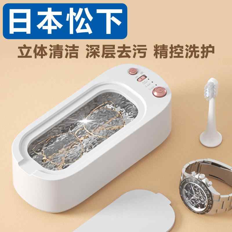 音波洗浄機 家庭用 メガネ洗浄 アクセサリー ジュエリー コンタクトレンズケース デンタルガード マウ..