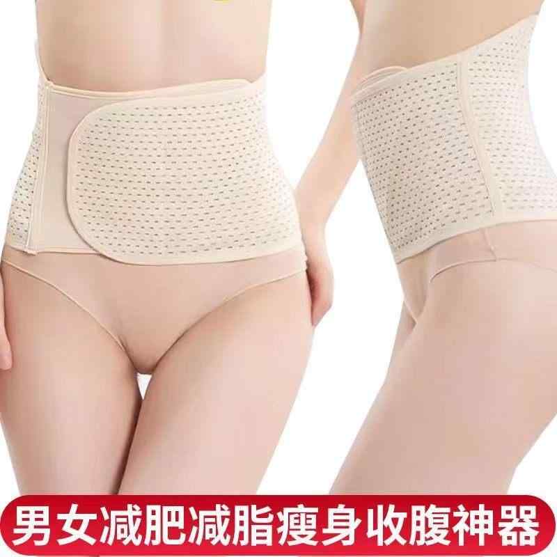 収腹ベルト 男女用 薄型 通気性 ウエストシェイパー ダイエット 腰矯正 ボディメイク 脂肪燃焼 術後固定 胸締め 軽量 伸縮性 吸湿速乾