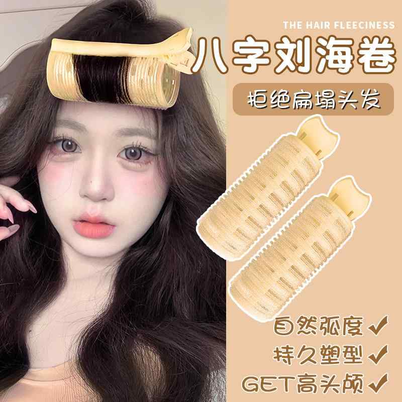 乐天商城 - 前髪用 巻き髪ローラー ヘアクリップ ボリュームアップ ノーヒート 楽ちんスタイリング 高頭頂対応 軽量設計 簡単セット 髪質改良 自然カール 柔らか素材 日常使い ヘアアレンジ スタイリングツール