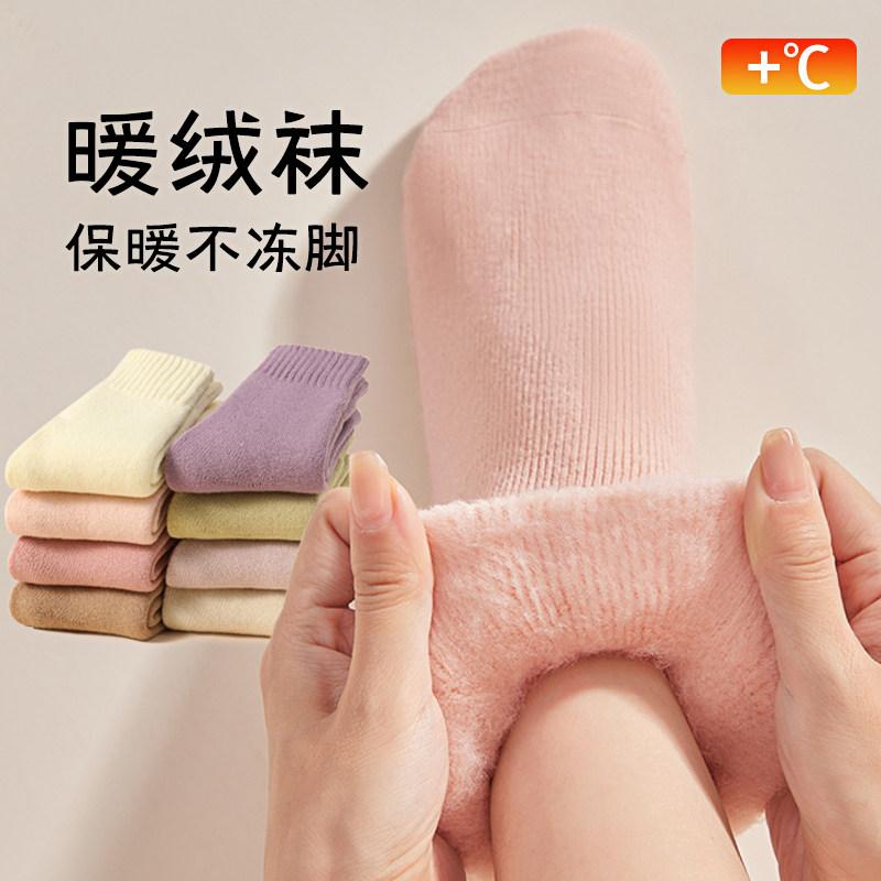 靴下 女性用 秋冬 ミドル丈 羊毛混 起毛 厚手 産後 睡眠用 暖か 室内履き 保湿 柔らか 伸縮性 ベッドサイド ルームウェア フットカバー ナイトウェア コットン混 低刺激 滑り止め 足元ケア