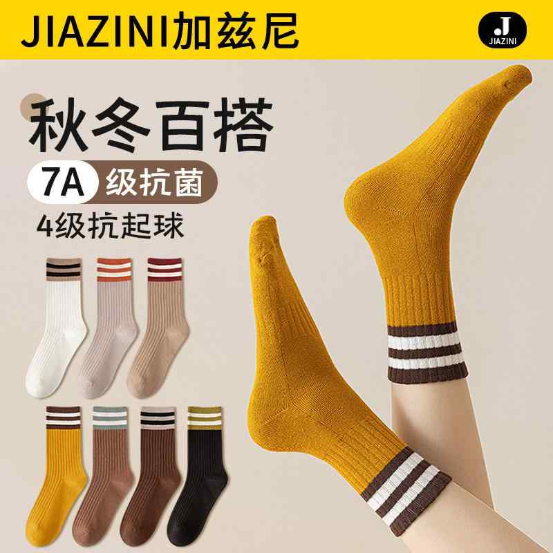 靴下 女性用 秋冬 綿 中筒 長筒 厚手 保温 蓄熱 暖か 柔らかい 日常使い 伸縮性