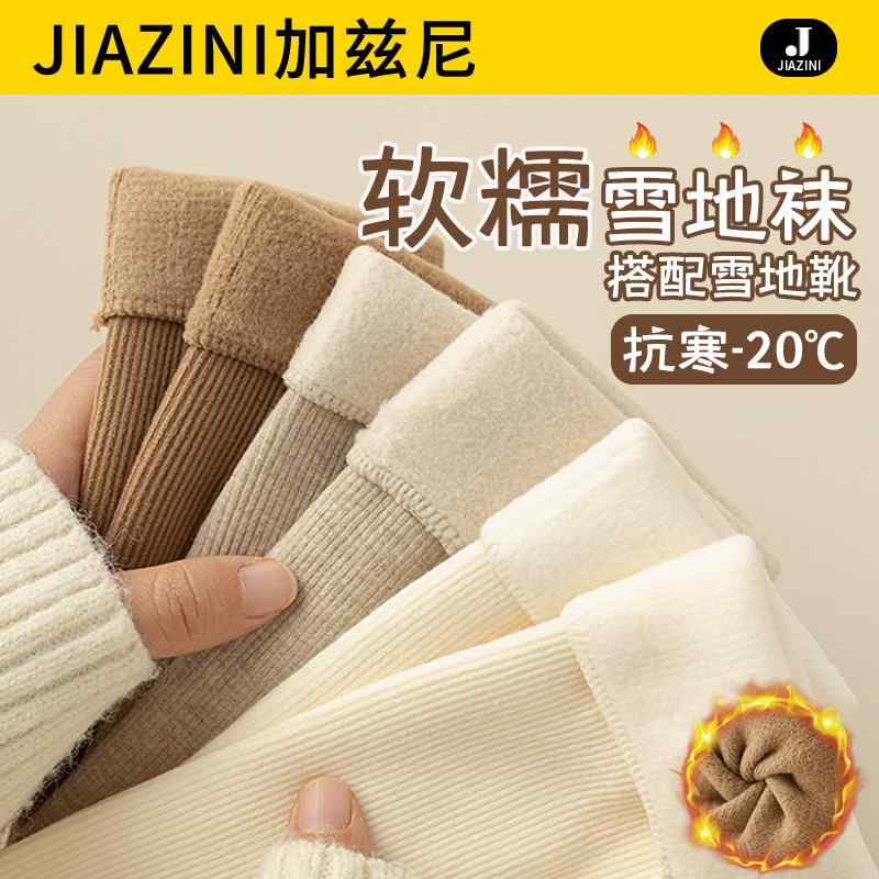 乐天商城 - ソックス レディース 秋冬 厚手 防寒 中筒 ロング丈 フリース加工 滑り止め底 産後用 室内履き コットン素材 暖か 柔らかい 吸湿性