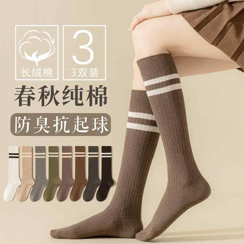レディース 膝下ソックス 春秋 綿 快適 保温 単色 ストライプ ミッドカーフ カジュアル 日常使い 柔らかい 伸縮性