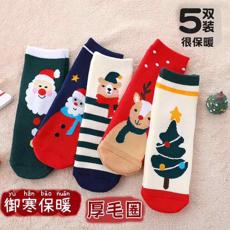 中筒靴下 子供用 冬用 クリスマス 新年 赤 厚手暖か 毛玉 タオル素材 柔らか ベビー対応 男女 室内履き 日常使い 吸湿速乾