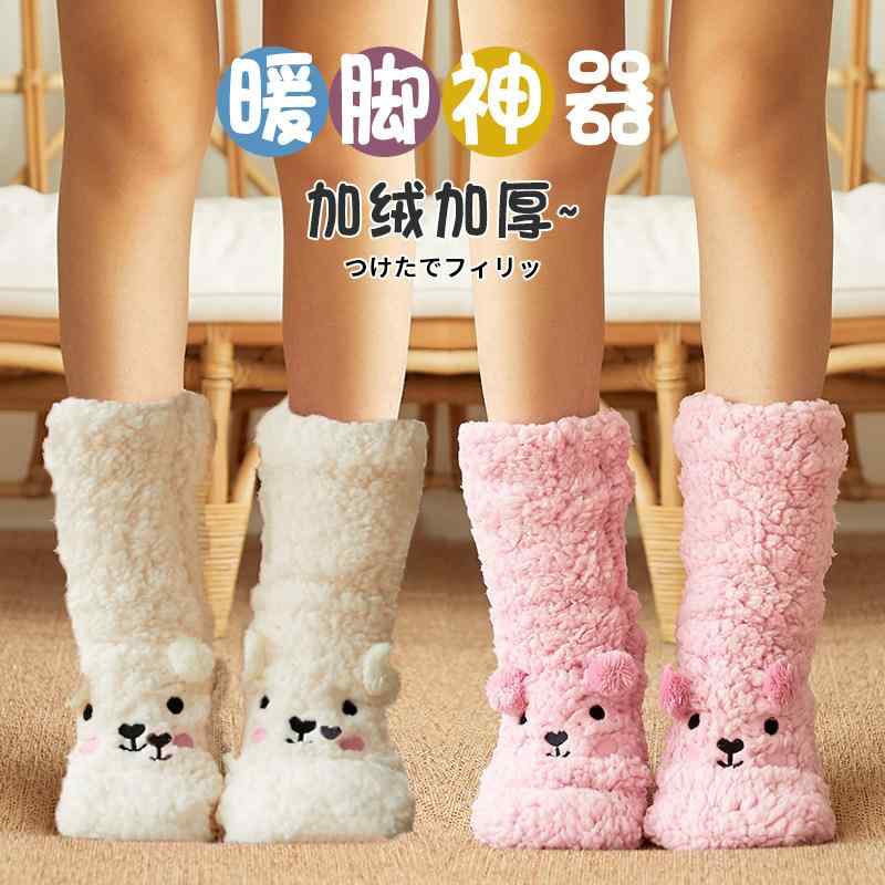 女性用 ルームソックス 秋冬 起毛 厚手 保暖 室内用 暖足 クマ柄 フリース素材 柔らか 寝室 普段使い・カテゴリ: フロアソックス・スタイル: スイート・素材: ナイロン70%.アクリル30%・筒丈: ミドル・厚み: 厚手・機能: 保暖・柄: 卡通・内容量: 2足・対象: 女性・サイズ: フリーサイズ・カラー展開: 白小熊.ピンク小熊.ブラウン小熊.グレー小熊.レッド小熊.クリスマス赤小鹿.ピンク麻花.クリスマス緑麋鹿.クリスマス緑雪宝.クリスマスダークブルー老人