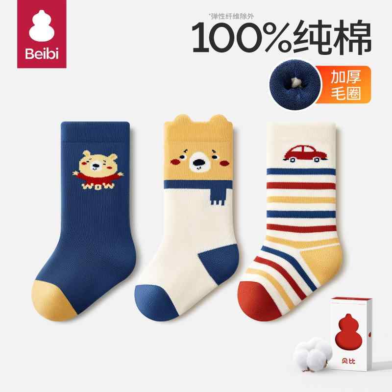 ベビー 赤ちゃん用 靴下 秋冬 厚手 綿100% 暖か リブ シームレス 中長筒 子供 足元 保湿 柔らか 室内履き