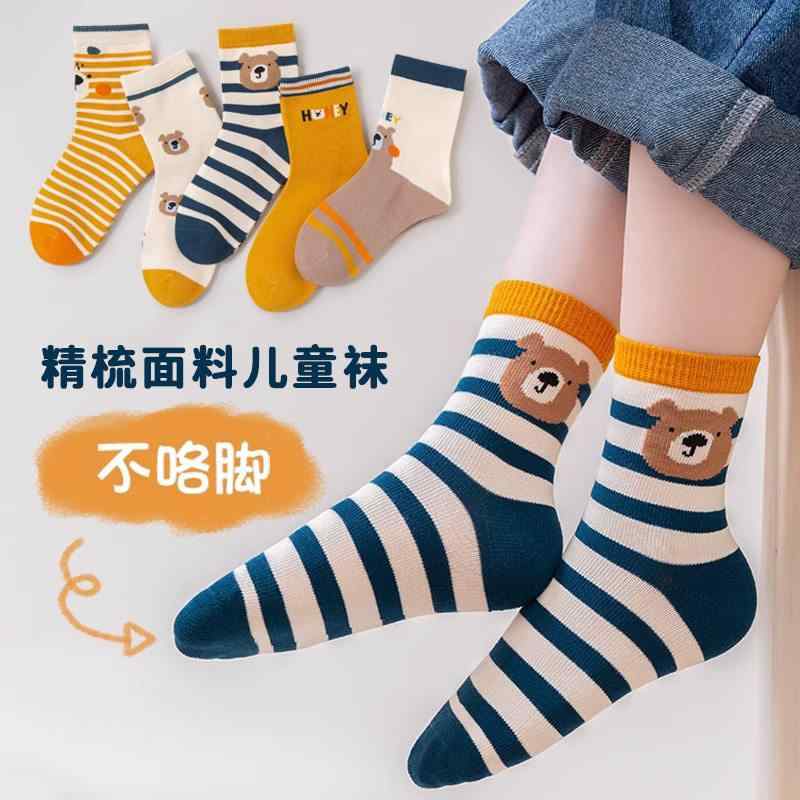 子供靴下 男の子 女の子 中丈 秋冬 厚手 かわいい カートゥーン柄 学生用 綿 暖か 伸縮性 足元 快適 吸湿 通学 普段使い
