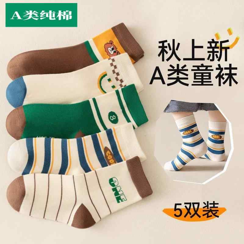 乐天商城 - キッズ 男の子 綿100% 中筒ソックス 春秋冬用 シームレス 柔らかい 吸湿速乾 ベビー対応 普段使い