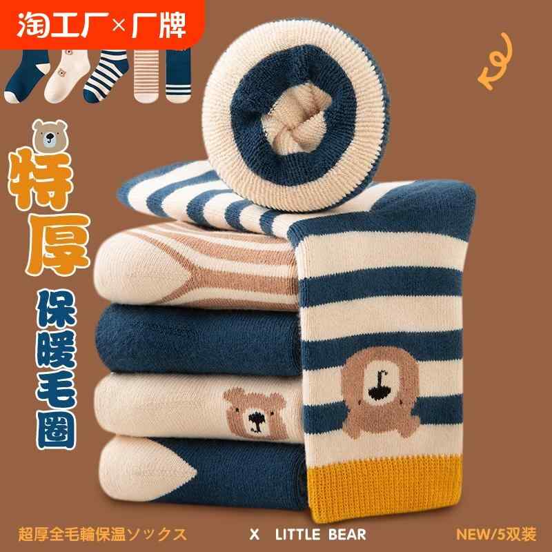 靴下 男の子 ベビー 秋冬 暖か 厚手 起毛 保温 綿素材 室内用 柔らか ループ縁 子供ソックス 日常履き・対象年齢: 2-4歳.4-8歳.8-12歳・スタイル: 卡通・筒丈: 中筒・対象性別: 男女兼用・カラー: 条紋熊・種類: 中筒靴下・厚み: 加絨・素材: 綿70%.ポリエステル25%.ポリウレタン弾性繊維5%