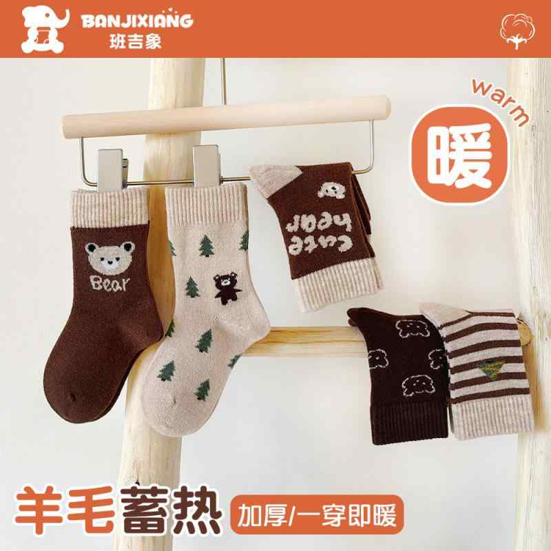 キッズ ソックス 秋冬 羊毛 厚手 起毛 中筒 ベビー カートゥーン 柄 柔らかい 暖か 室内履き 伸縮性