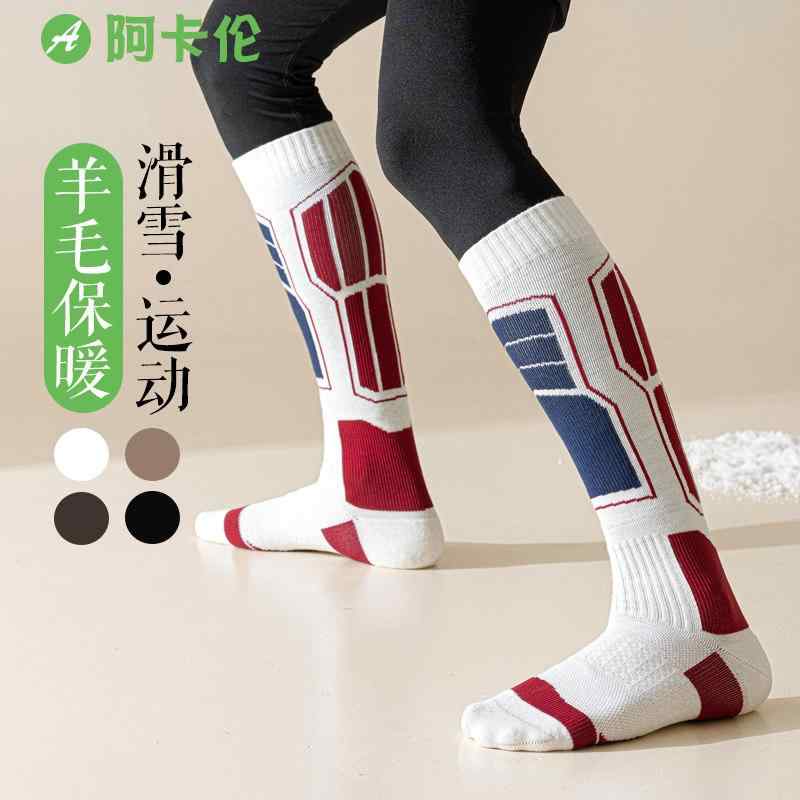 靴下 男性用 秋冬 羊毛 厚手 保温 圧縮 ロング 登山 スキー アウトドア ウィンタースポーツ タオルソール クッション 暖か フィット 高機能 防寒
