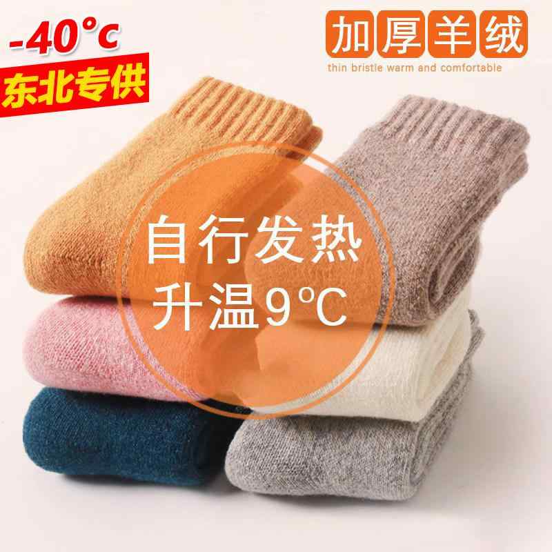 防寒靴下 メンズ レディース キッズ 厚手 ウール 暖か 冬用 旅行 アウトドア 雪道 保暖 吸湿 伸縮性 通勤 普段使い