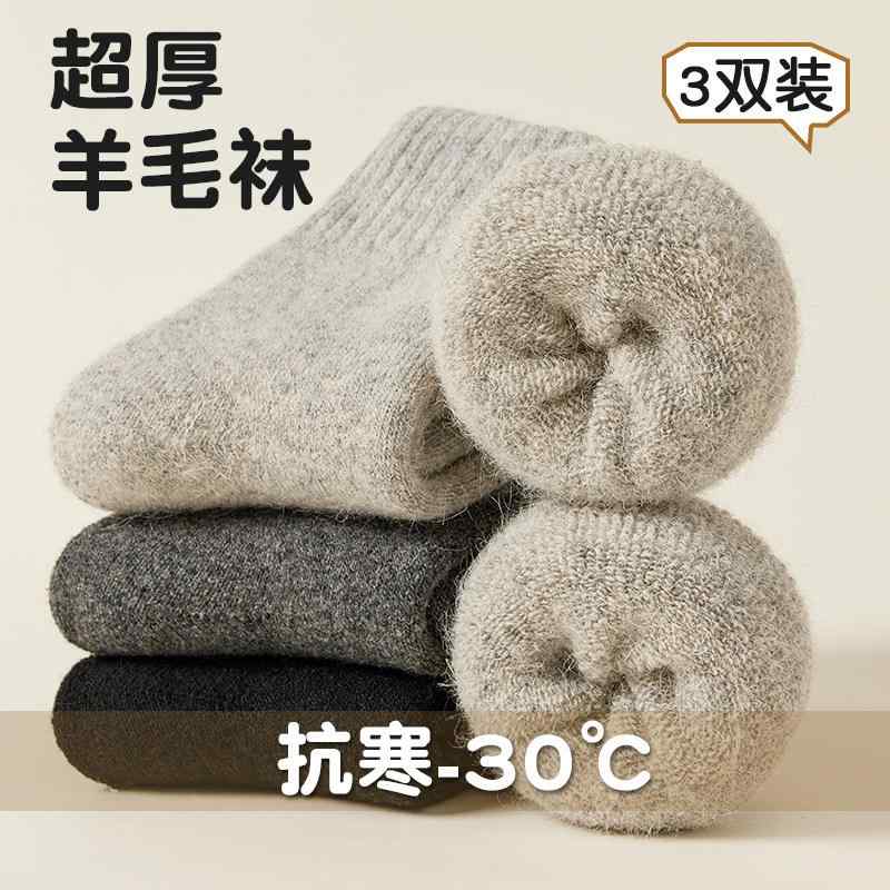 ルームソックス 子供 男の子 女の子 秋冬 ウール 厚手 起毛 フリース 暖か 柔らかい 伸縮性 ソフト 家用 室内