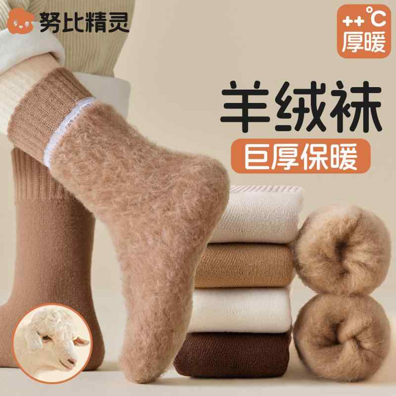 中筒ソックス キッズ 男の子 女の子 秋冬 ウール 厚手 保暖 暖か 柔らかい 伸縮性 防寒 快適 ジュニア 日常使い 室内履き 学校用