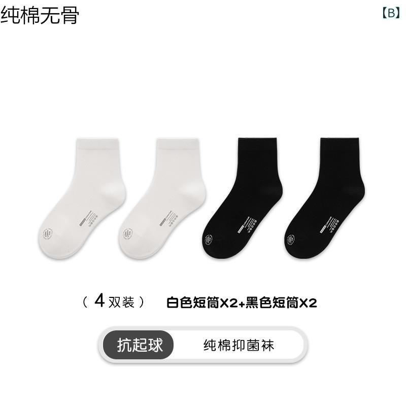 靴下 子供用 綿素材 中筒丈 春秋 防臭 吸汗速乾 運動 ショート 通気性 柔らか 日常...