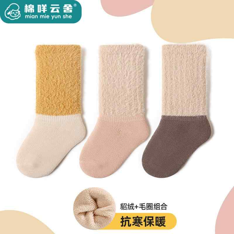 ベビー 秋冬 厚手 暖か ミドルソックス ハイカット フリース 起毛 ピリング防止 ゆったりゴム口 シームレス リブ編み 柔らかい 室内用 日常使い