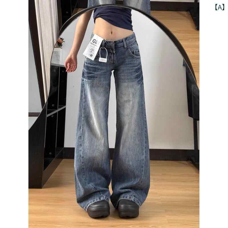 デニムパンツ レディース 秋 大きめサイズ ローライズ ワイドレッグ ゆったり スリム効果 レトロ ホワイトウォッシュ デニム素材 普段..