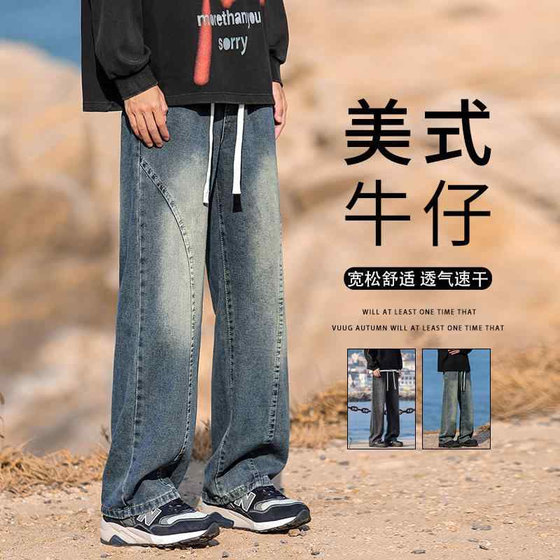 乐天商城 - デニムパンツ 男性用 秋冬 レトロ加工 アメリカンスタイル ゆったり ストレート ワイドレッグ ドレープ カジュアル 普段使い コットン素材 ビッグシルエット