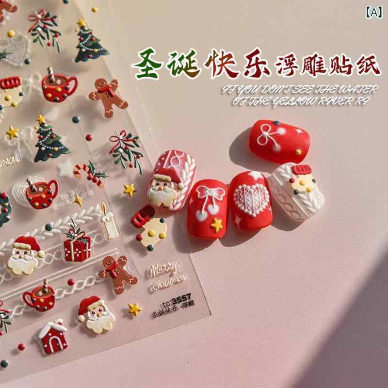 ネイルシール クリスマス 雪だるま サンタクロース 3D 立体 浮き彫り デコレーショ...