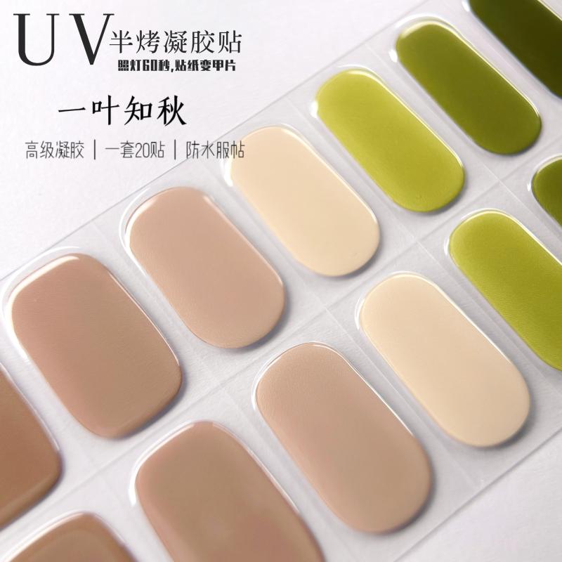 ネイルシール 爪ステッカー 美甲シール UVジェル 立体 白肌効果 ホワイトニング 高級感 3D セルフネイル用 簡単貼り付け 女性爪用 ナチュラルフィット