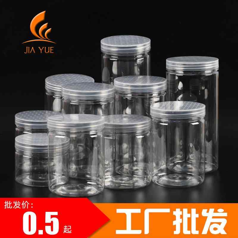 食品 保存 ジャー 透明 プラスチック 密封 円形 大口径 花茶 茶葉 ナッツ スナック クッキー ビスケッ..