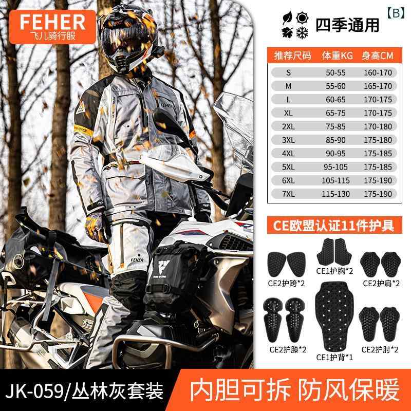 リバーパディのメンズ ライディングスーツ オールシーズン対応 防水 ツーリング用 レーシングウェア セット アウトドア 伸縮性 軽量 機能性｜アングル2
