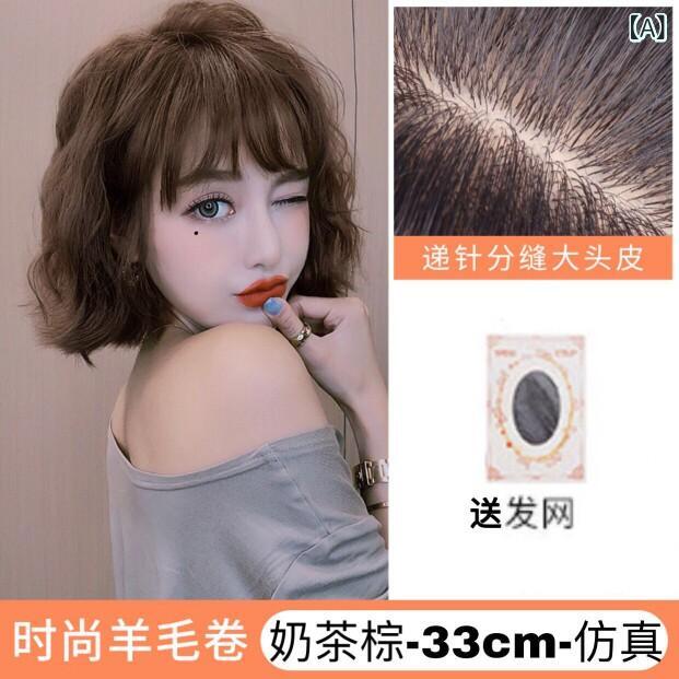 ウィッグ 女性用 人間の髪 ショート 巻き髪 ナチュラル ファッション ヤングルック 全頭セット 日常使い 軽量 スタイリング 簡単 ヘアスタイル