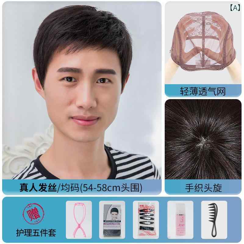 ウィッグ 男性用 ショートヘア 全頭型 人毛 自然仕上げ リアルヘア 向け 日常使い 軽量 快適 フィット