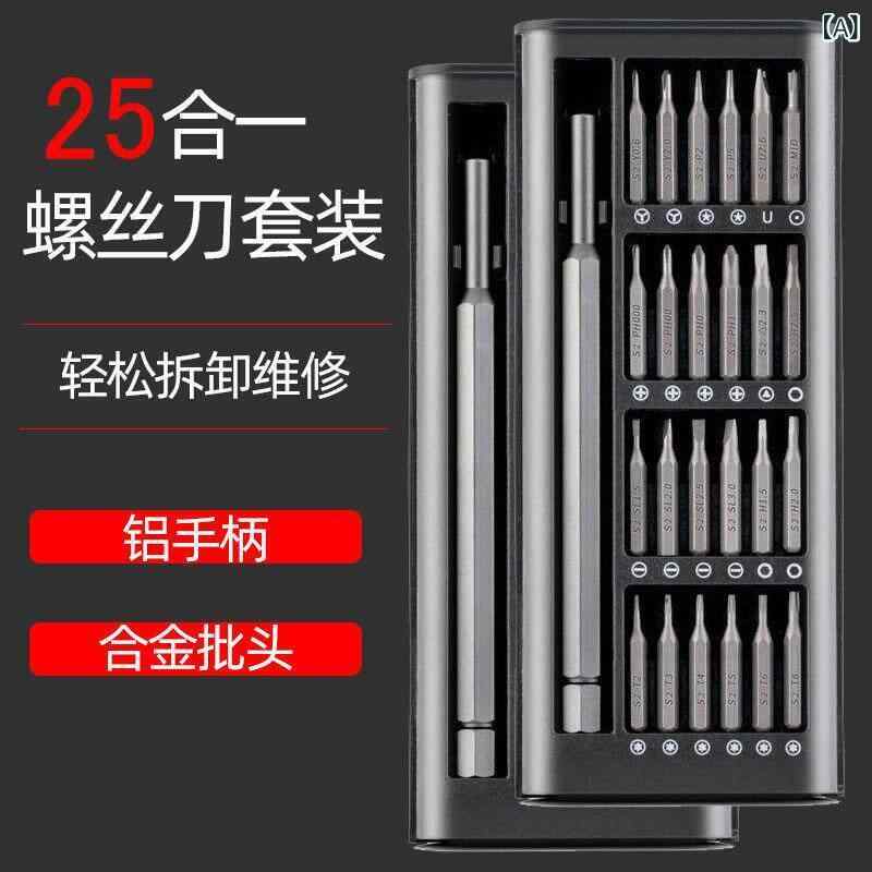 精密工具セット 多機能ドライバー 特殊ビット パソコン スマホ 分解修理 家庭用 DIY 精密作業 メンテナンスキット