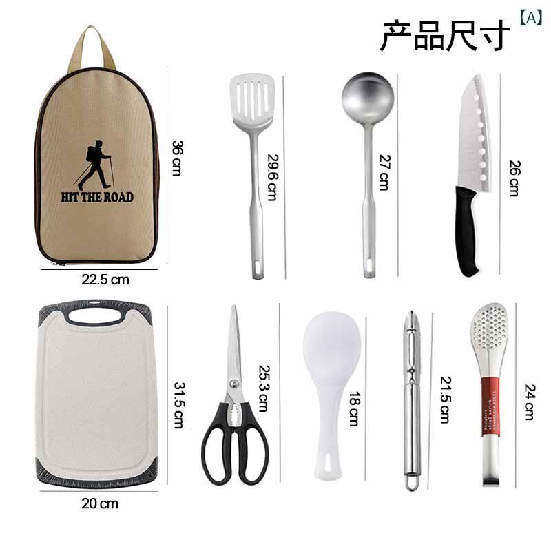 アウトドア キャンプ 調理器具 セット ポータブル 食器 ナイフ類 キッチン用品 ピ...