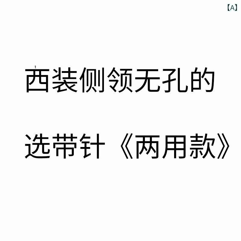 メンズ スーツ用 胸針 チェーン ブローチ 高級感 フラワー アクセント 三角 バック...