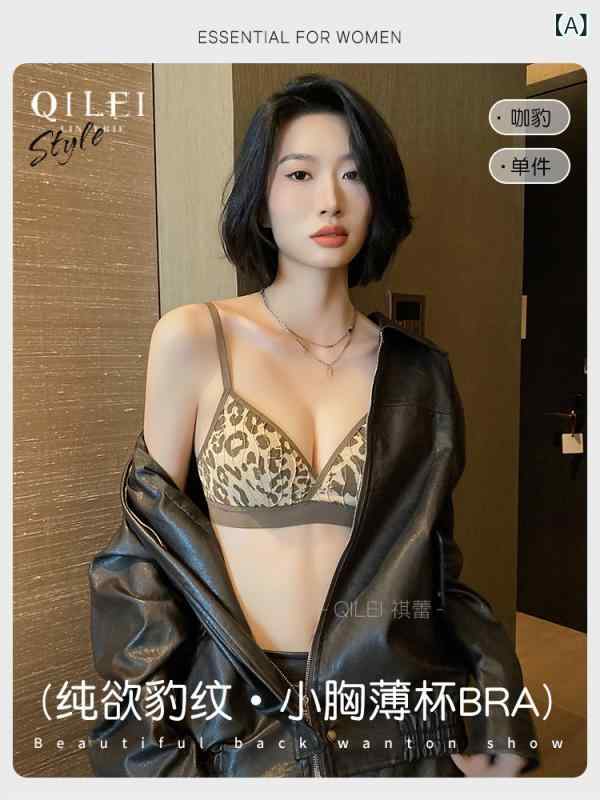 樂天商城 - ブラジャー レディース フレンチスタイル 三角カップ 小胸用 プッシュアップ 無痕 ノンワイヤー セクシー ヒョウ柄 薄手 軽量 通気性 伸縮性 日常使い 春夏