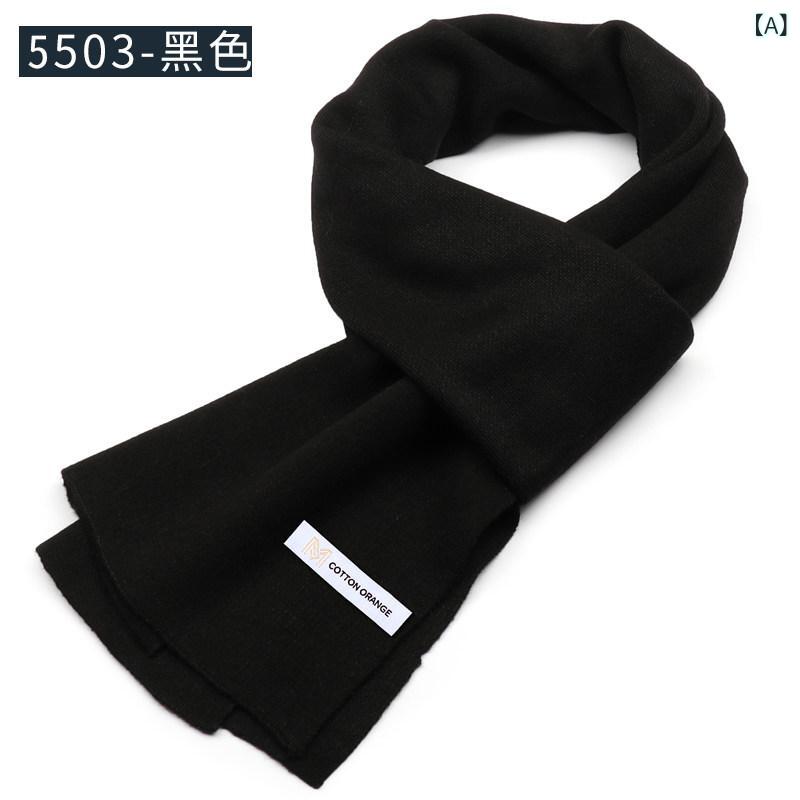マフラー 男性用 冬用 黒 ロング丈 厚手 単色 高級感 韓国 学生向け 向け カップル用 コーディネートしやすい 暖か 防寒 日常使い