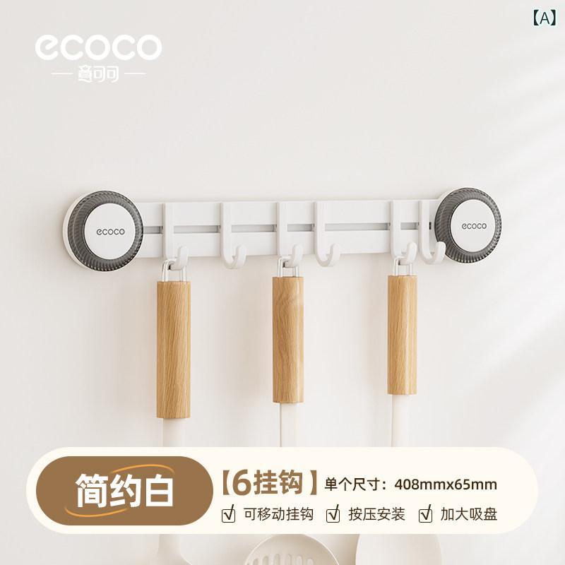 Hooks - キッチン 収納ラック 壁掛け 吸盤式 穴あけ不要 フック 吊り棒 調理器具 スプーン しゃもじ ヘラ 置物 整理 便利 多機能