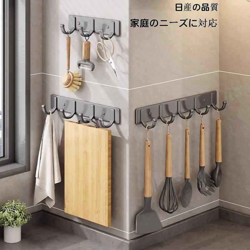 キッチン 壁掛け 収納ラック 穴あき不要 強力接着 耐荷重 調理器具 フック スプーン へら 鍋 ハンガー 粘着式 壁貼り付け 道具整理 キッチン収納