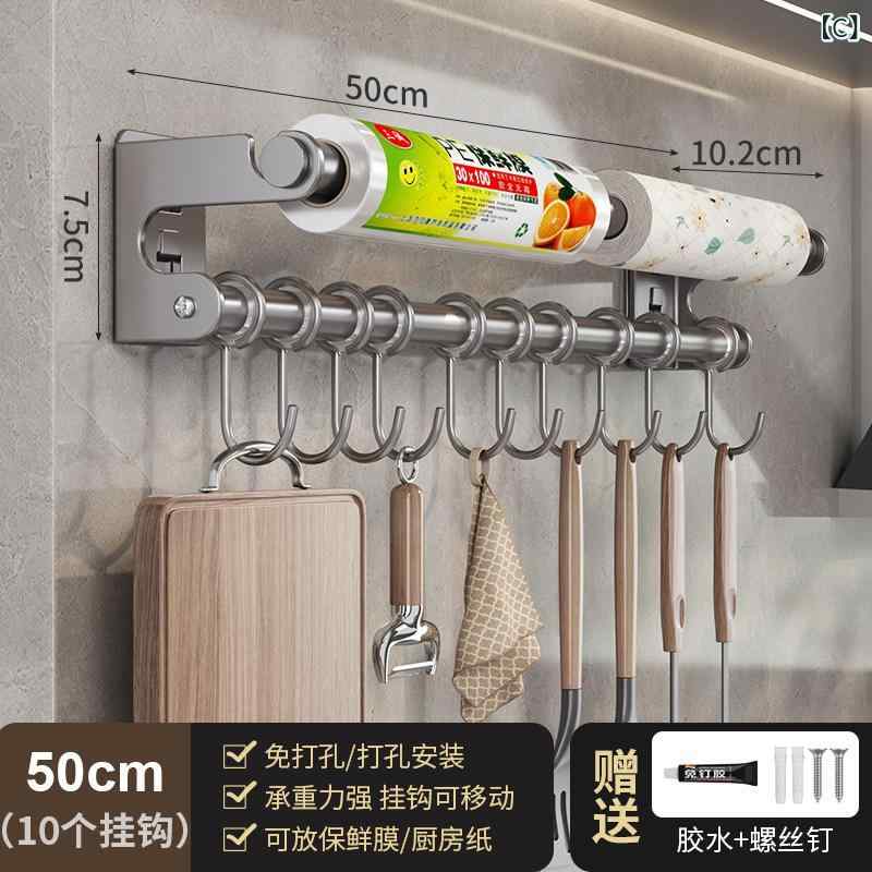 キッチン 壁掛け ラック ノーホール フック 付き 多機能 収納 シャベル スプーン ...