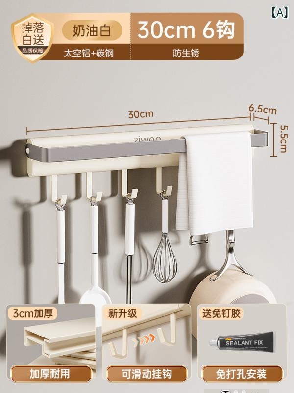 キッチン 壁掛け フックラック 穴あけ不要 粘着式 多機能 収納 スライドレール 調...
