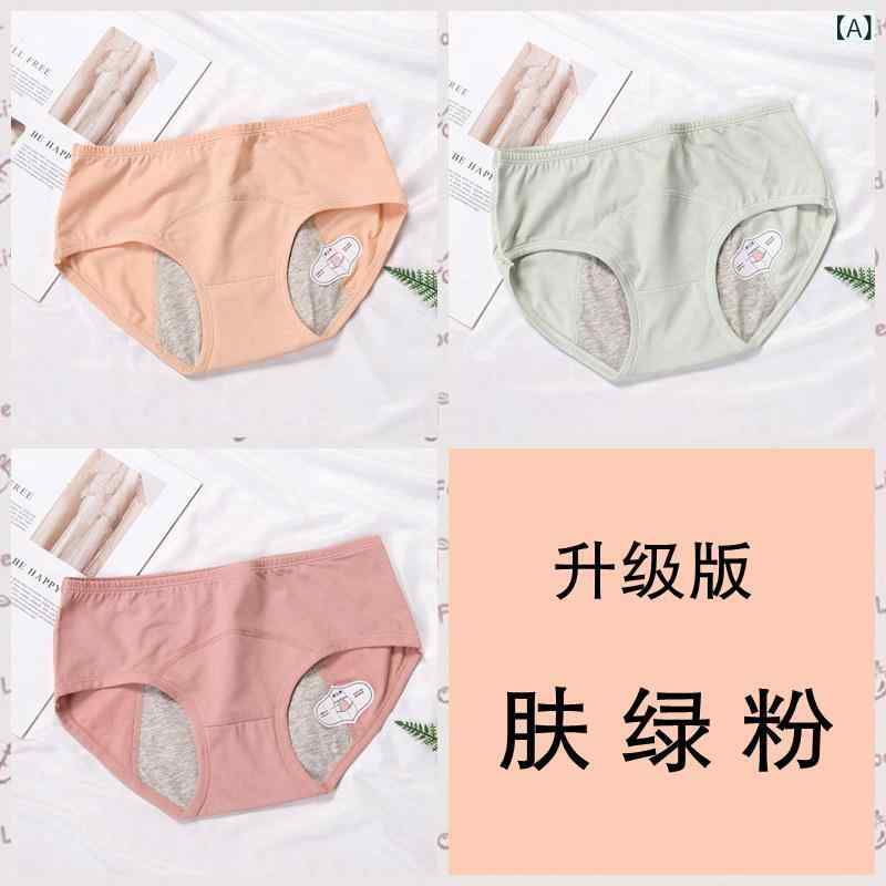 ショーツ レディース 生理用 夜用 漏れ防止 綿素材 通気性 学生向け 少女用 安全 安眠 吸収パッド 快適 柔軟 日常使い