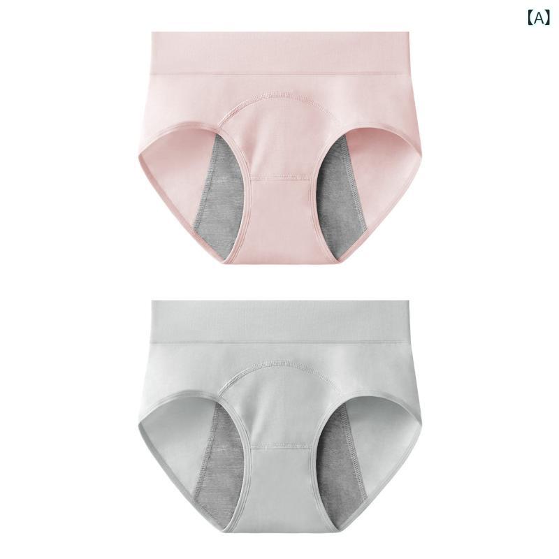 レディース 生理用パンツ 女性用 高腰 綿 防漏 衛生 安睡 コットン素材 快適 漏れ防止 吸収性 伸縮性 通勤用 普段使い