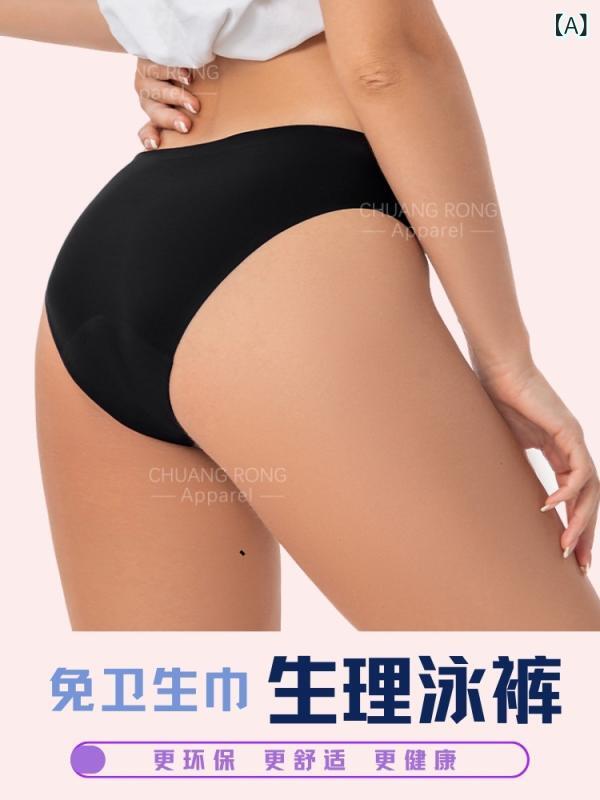 レディース 生理用 防漏パンツ 水着風 透気 速乾 衛生巾不要 尿漏れ防止 快適 女性下着 吸湿 伸縮性 インナー