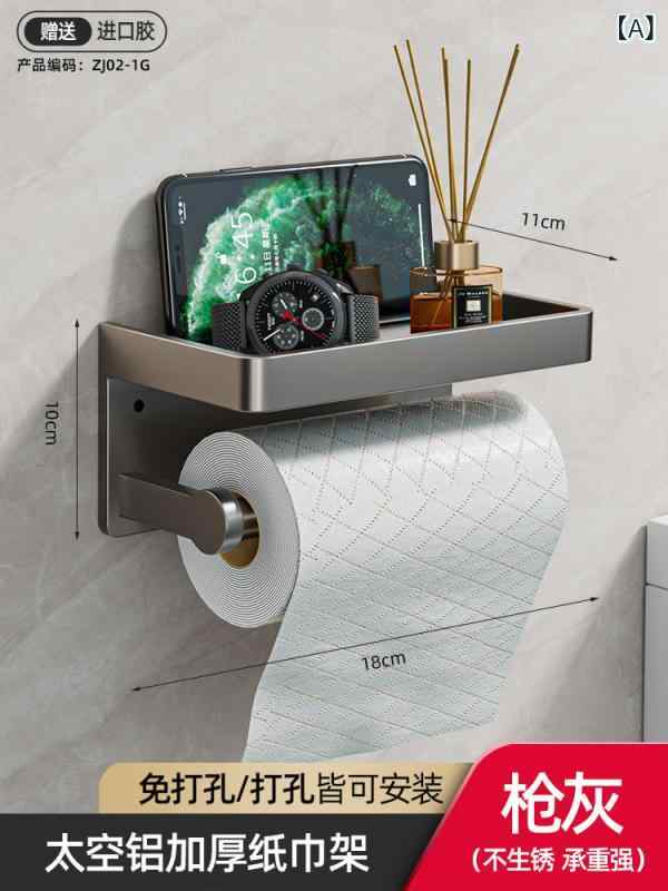 Holder - トイレットペーパーホルダー 壁掛け 穴あき不要 浴室トイレ用 ロールペーパーラック 衛生紙置き 紙巾収納 簡単取り付け コンパクトデザイン 日常使い 便利グッズ