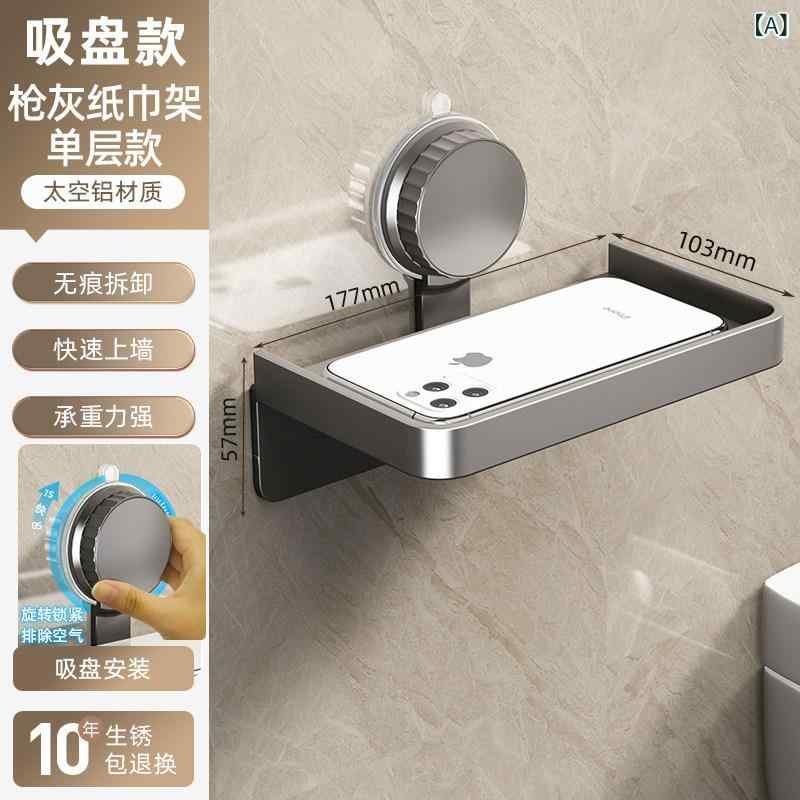 トイレットペーパー ホルダー 吸盤式 壁掛け 浴室 洗面所 用 穴あき不要 簡単設置 防水 コンパクト 収納