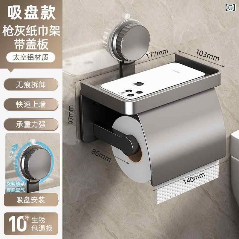トイレットペーパー ホルダー 吸盤式 壁掛け 浴室 洗面所 用 穴あき不要 簡単設置 防水 コンパクト 収納