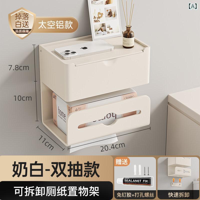 トイレットペーパーホルダー 壁掛け 無孔 クリーム風 バスルーム収納 置き物ラック 衛生紙置き トイレットペーパー収納ボックス 粘着式 ロールペーパーホルダー トイレ用 収納ボックス