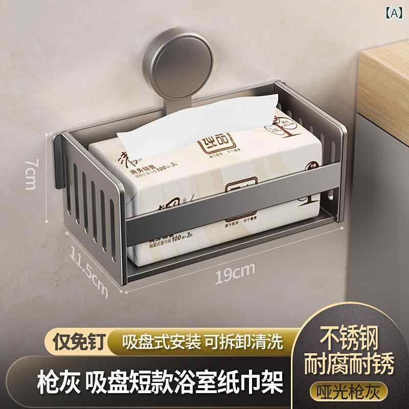 Holder - トイレットペーパーホルダー 壁掛け式 吸盤付き 浴室用 収納ラック ティッシュボックス 穴あけ不要 洗面所置き トイレ収納 機能的 シンプルデザイン