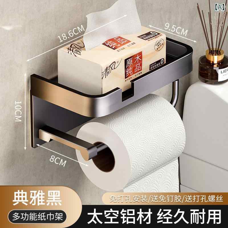 トイレットペーパー ホルダー 二段式 壁掛け 無孔 粘着式 トイレ 洗面所用 ティッシュ 収納 ラック 省スペース コンパクト 多機能