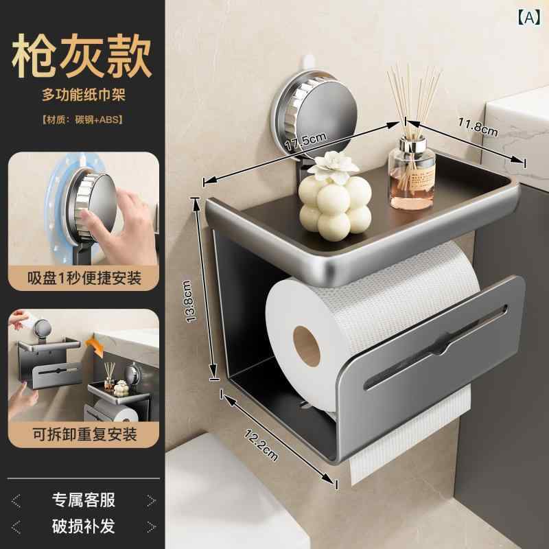 トイレットペーパーホルダー 吸盤式 壁掛け 穴あけ不要 浴室用 洗面所収納 トイレラック コンパクト 防水加工 便利置き物